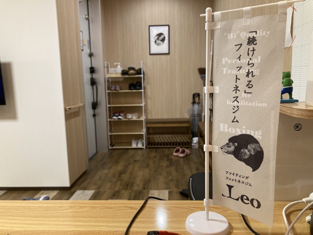 高松市　フィットネスジム　ボクシング