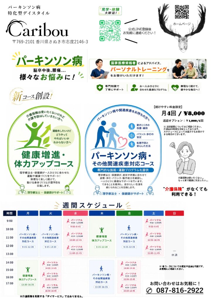 高松市 さぬき市　フィットネスジム　ボクシング